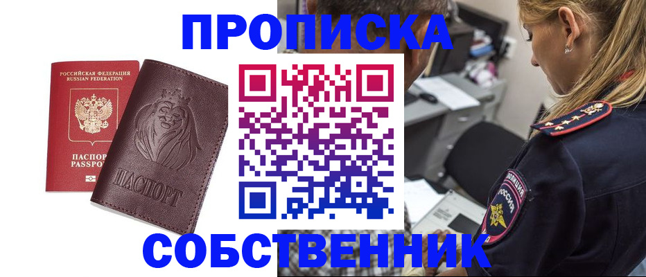 прописка для военкомата в Тихорецке