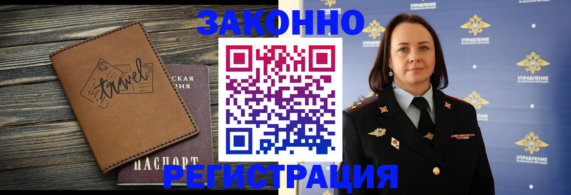 прописка для школы в Тихорецке