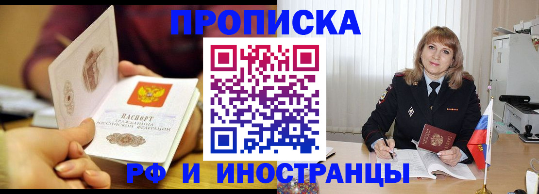 пропишу в квартире в Тихорецке