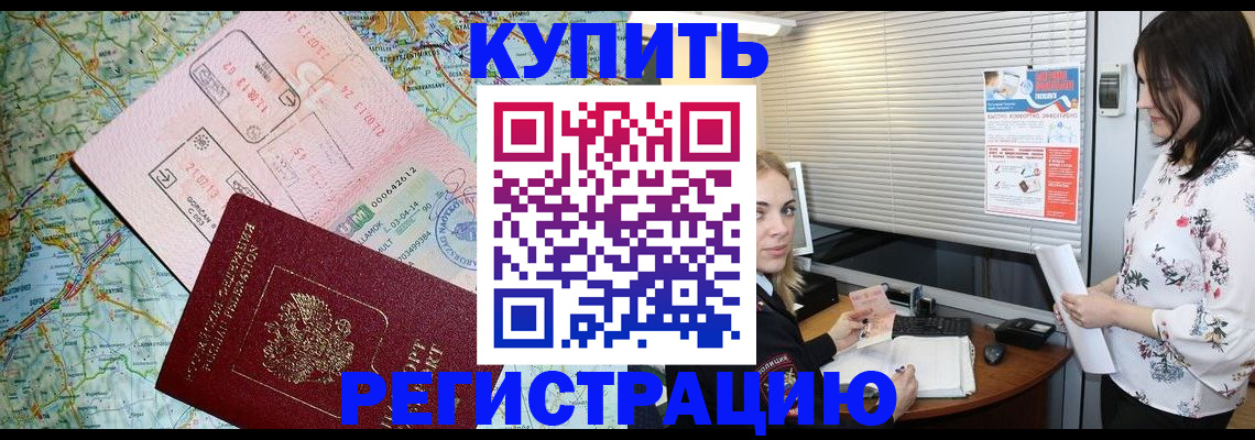 регистрация в Тихорецке