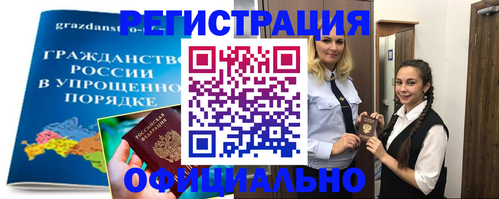 временная регистрация госуслуги в Тихорецке