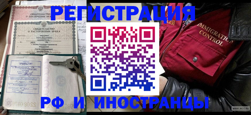 прописка для кредита в Тихорецке