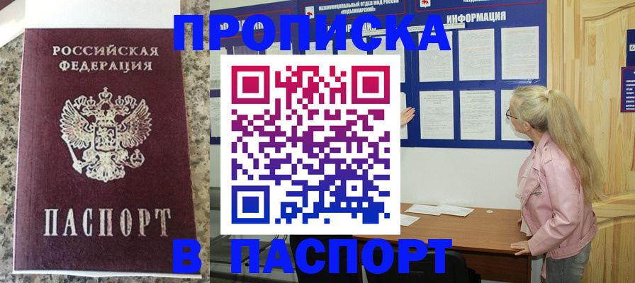 временная регистрация надежно в Тихорецке