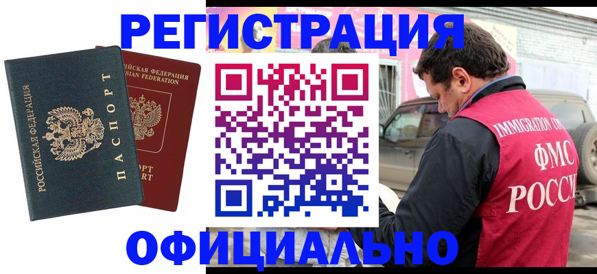 временная регистрация поиск в Тихорецке