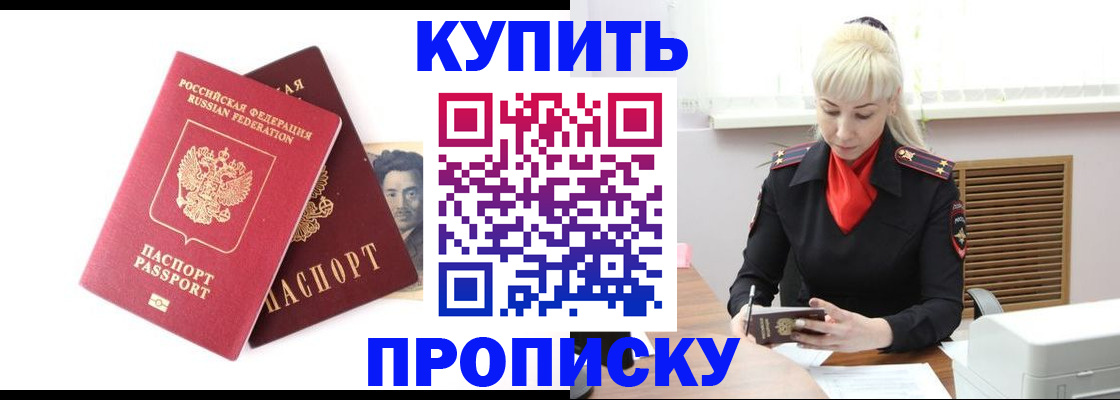 временная регистрация законно в Тихорецке
