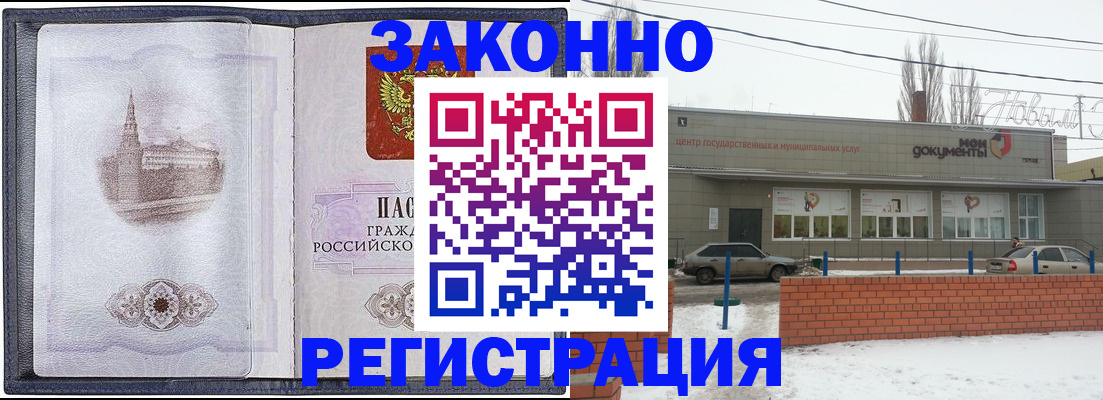 временная регистрация 2025 в Тихорецке