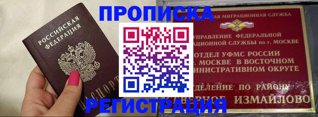 миграционный учет в Тихорецке