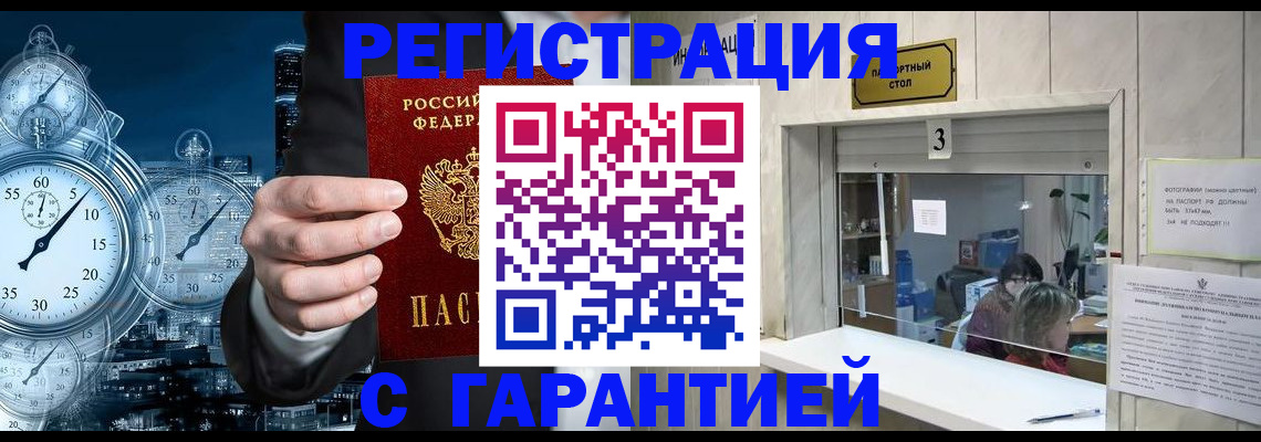 временная регистрация 2025 в Тихорецке