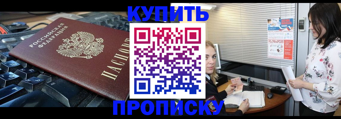 прописка гарантия в Тихорецке