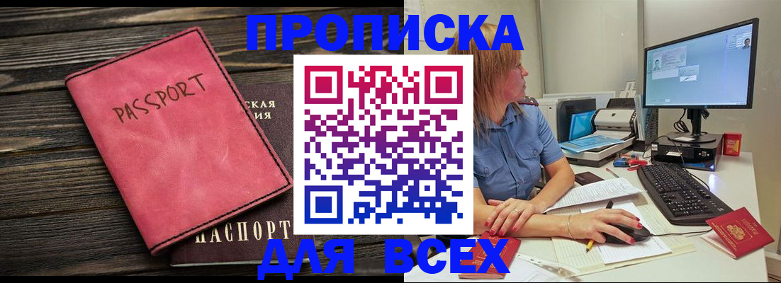 регистрация в Тихорецке