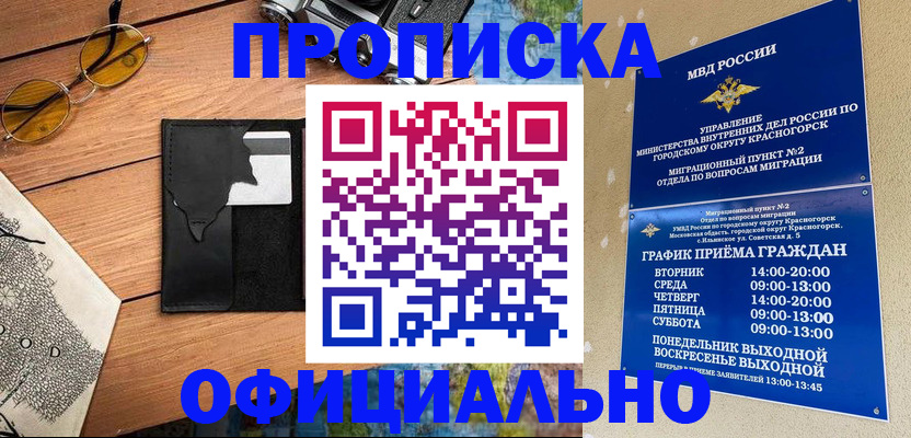 прописка поиск в Тихорецке