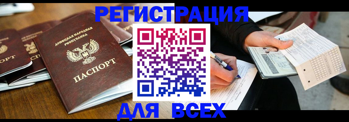 временная регистрация купить в Тихорецке