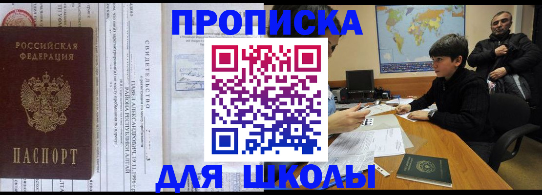 регистрация в Тихорецке